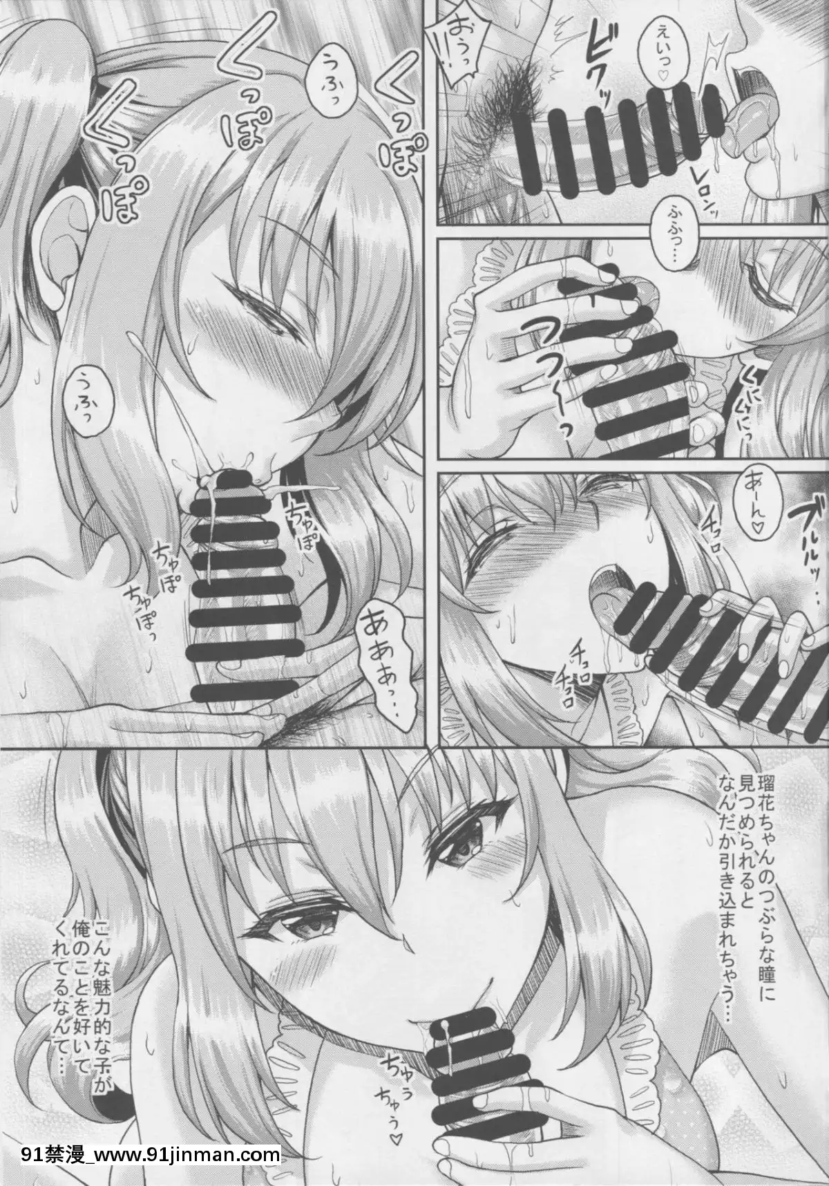 (コミティア119)-[スタジオあるた-(久水あるた)]-ロリ顔巨乳JKの姪っ子がいる風俗があるって本當ですか-2[gravely 18h]