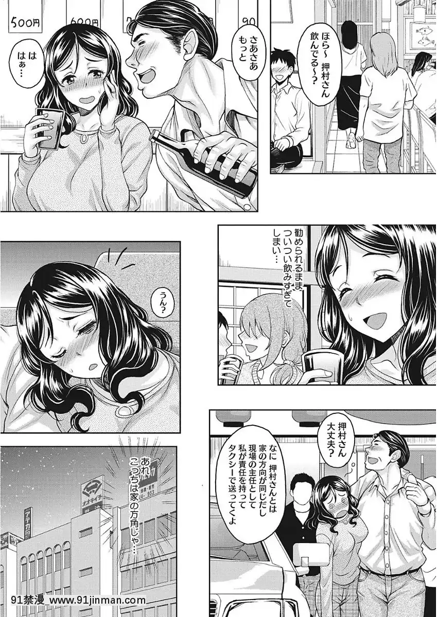 [久水あるた]-ナガサレ系おくさん[h漫 禁]