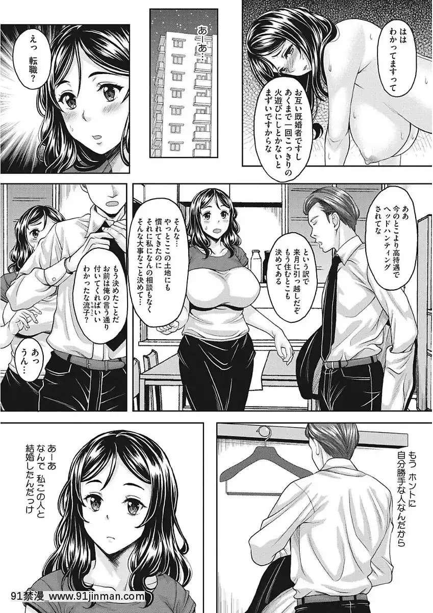 [久水あるた]-ナガサレ系おくさん[h漫 禁]