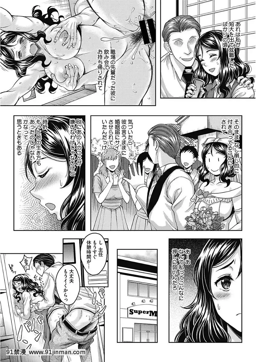 [久水あるた]-ナガサレ系おくさん[h漫 禁]
