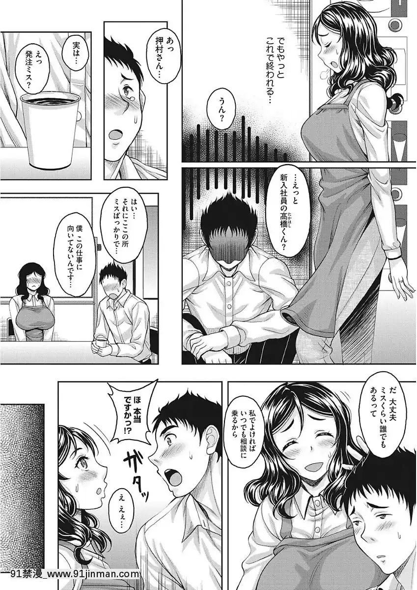 [久水あるた]-ナガサレ系おくさん[h漫 禁]