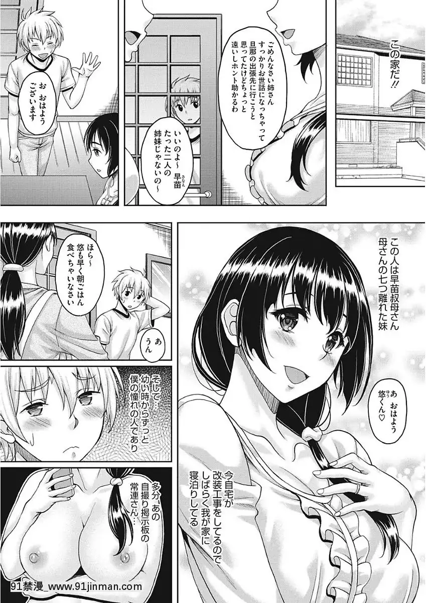 [久水あるた]-ナガサレ系おくさん[h漫 禁]