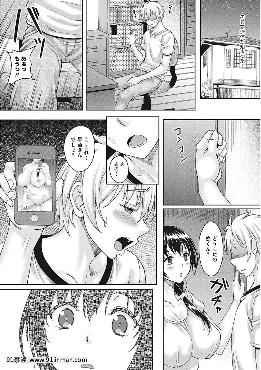 [久水あるた]-ナガサレ系おくさん[h漫 禁]