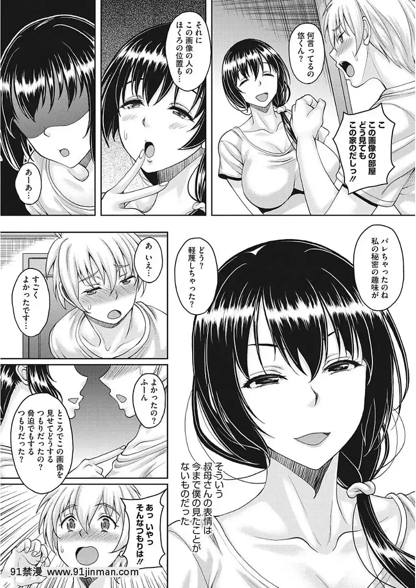 [久水あるた]-ナガサレ系おくさん[h漫 禁]