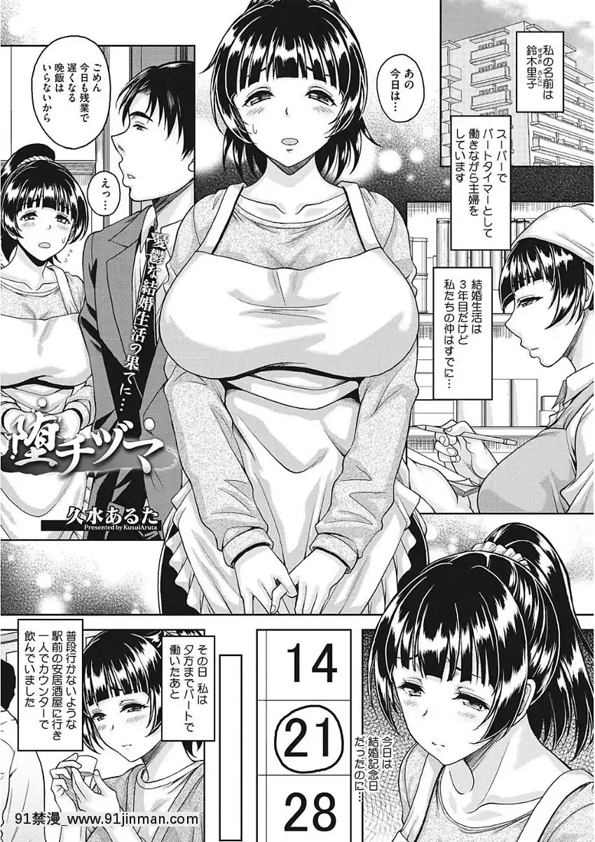 [久水あるた]-ナガサレ系おくさん[h漫 禁]