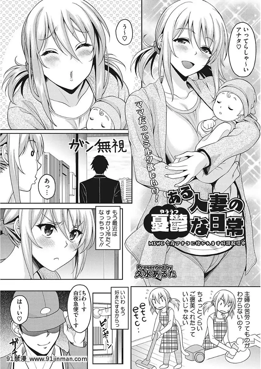[久水あるた]-ナガサレ系おくさん[h漫 禁]