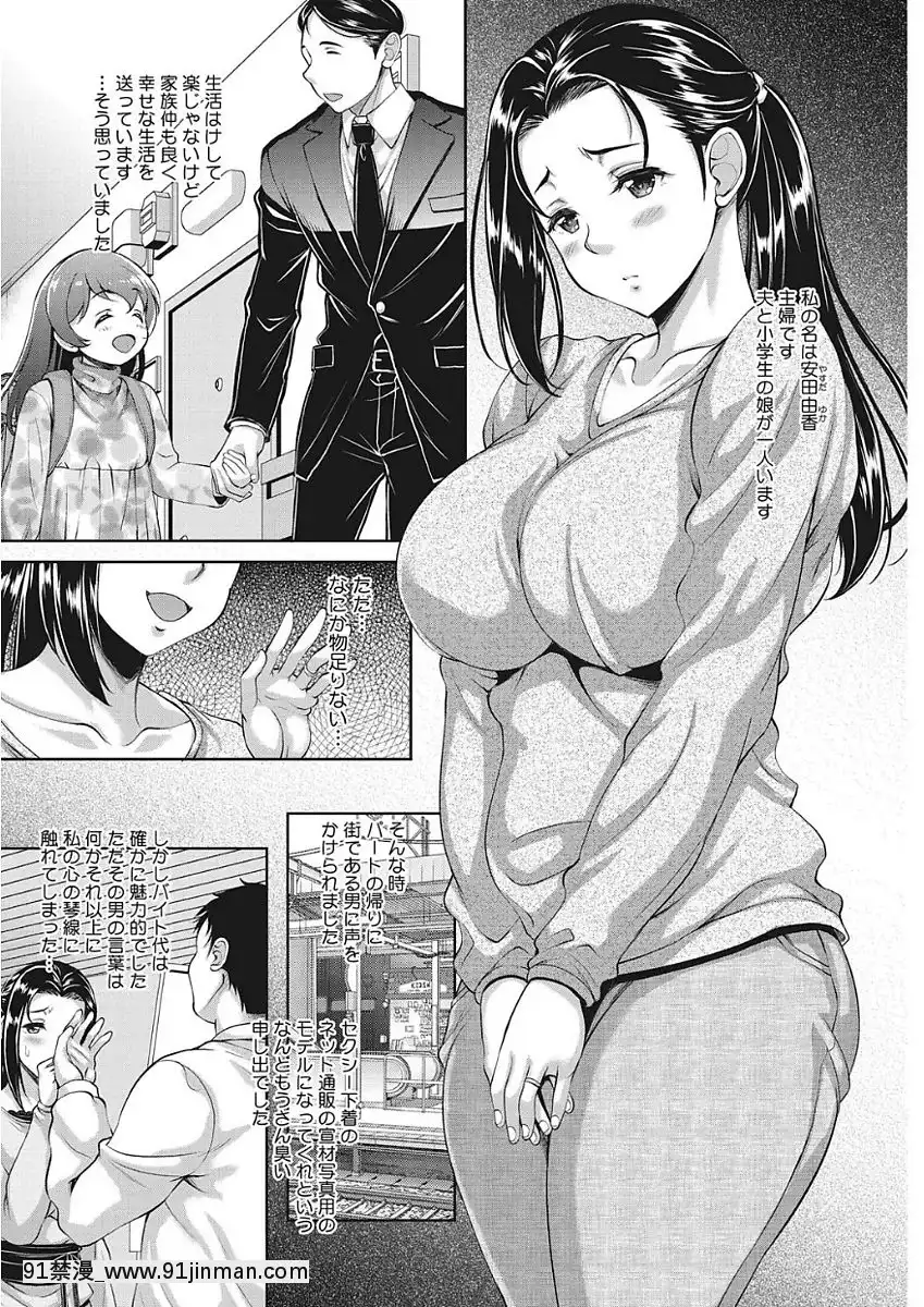 [久水あるた]-ナガサレ系おくさん[h漫 禁]