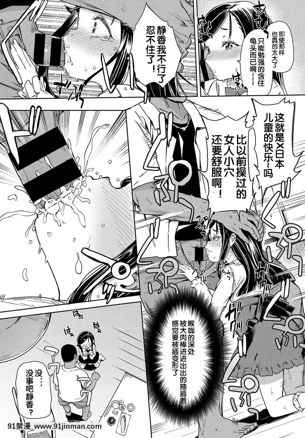 [あたげ]-ビッチ幼女は黒人ちんぽの夢をみるか-(COMIC-BAVEL-2017年2月號)-[DL版]-[Flandre個人漢化][小龍女 h漫]