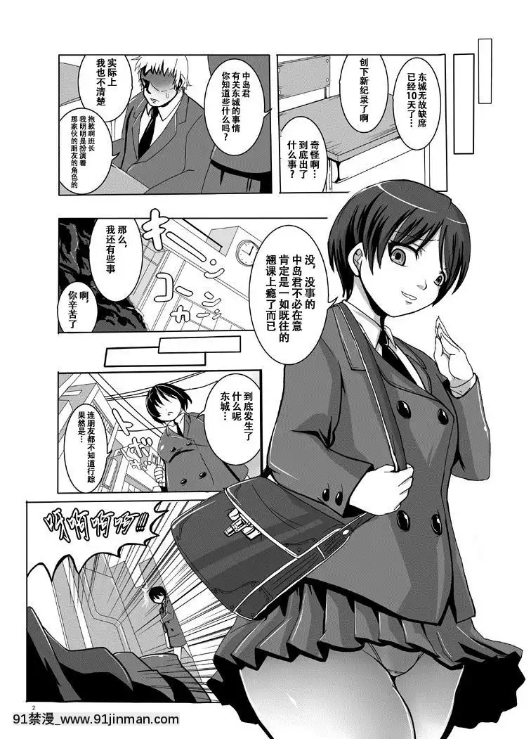 [不咕鳥漢化組][アンコクマリモカン-(marimo)]-鉄刃少女ブレイザー・校內陵辱&觸手調教Wパック-2[DL版][怪物發情季 h漫]