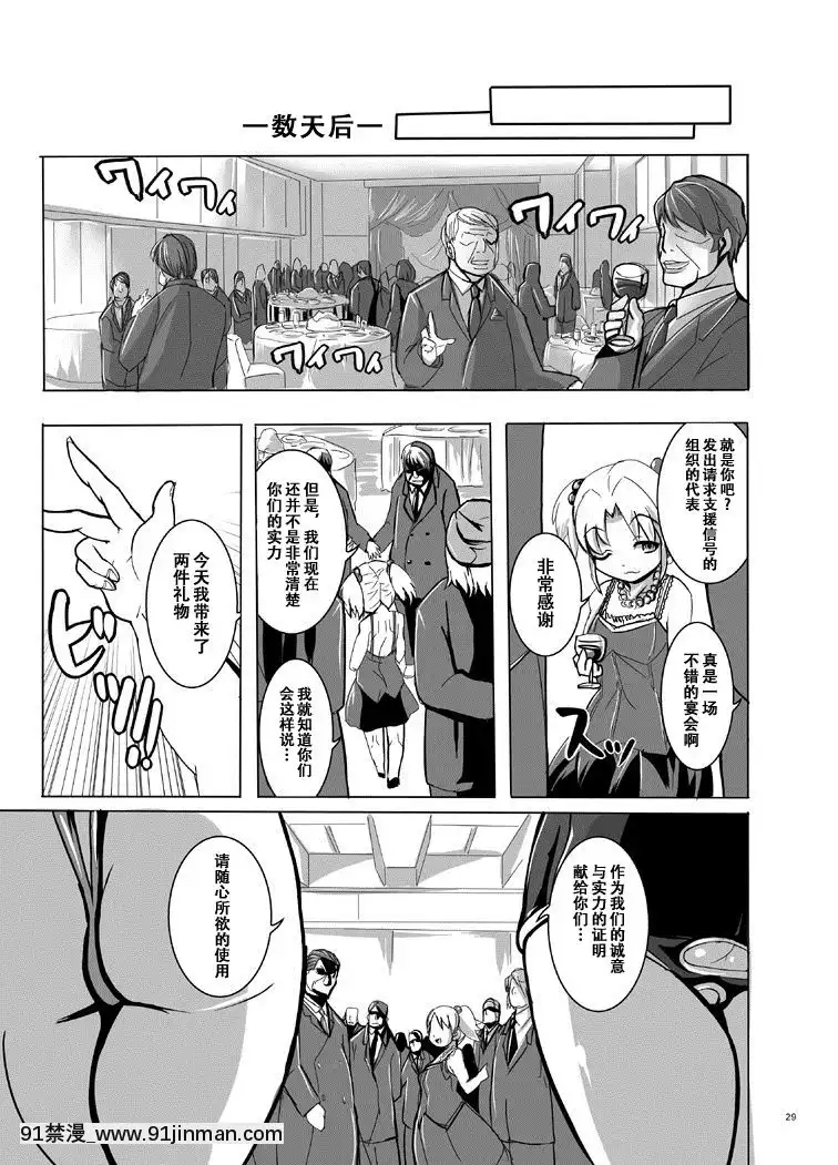 [不咕鳥漢化組][アンコクマリモカン-(marimo)]-鉄刃少女ブレイザー・校內陵辱&觸手調教Wパック-2[DL版][怪物發情季 h漫]