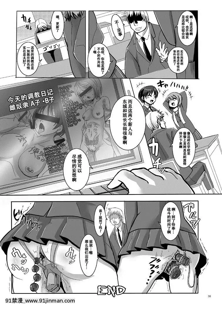 [不咕鳥漢化組][アンコクマリモカン-(marimo)]-鉄刃少女ブレイザー・校內陵辱&觸手調教Wパック-2[DL版][怪物發情季 h漫]