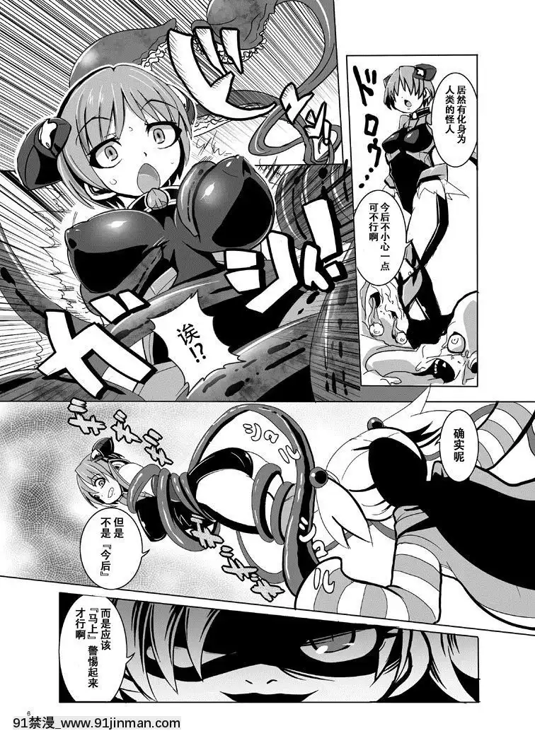 [不咕鳥漢化組][アンコクマリモカン-(marimo)]-鉄刃少女ブレイザー・校內陵辱&觸手調教Wパック-2[DL版][怪物發情季 h漫]