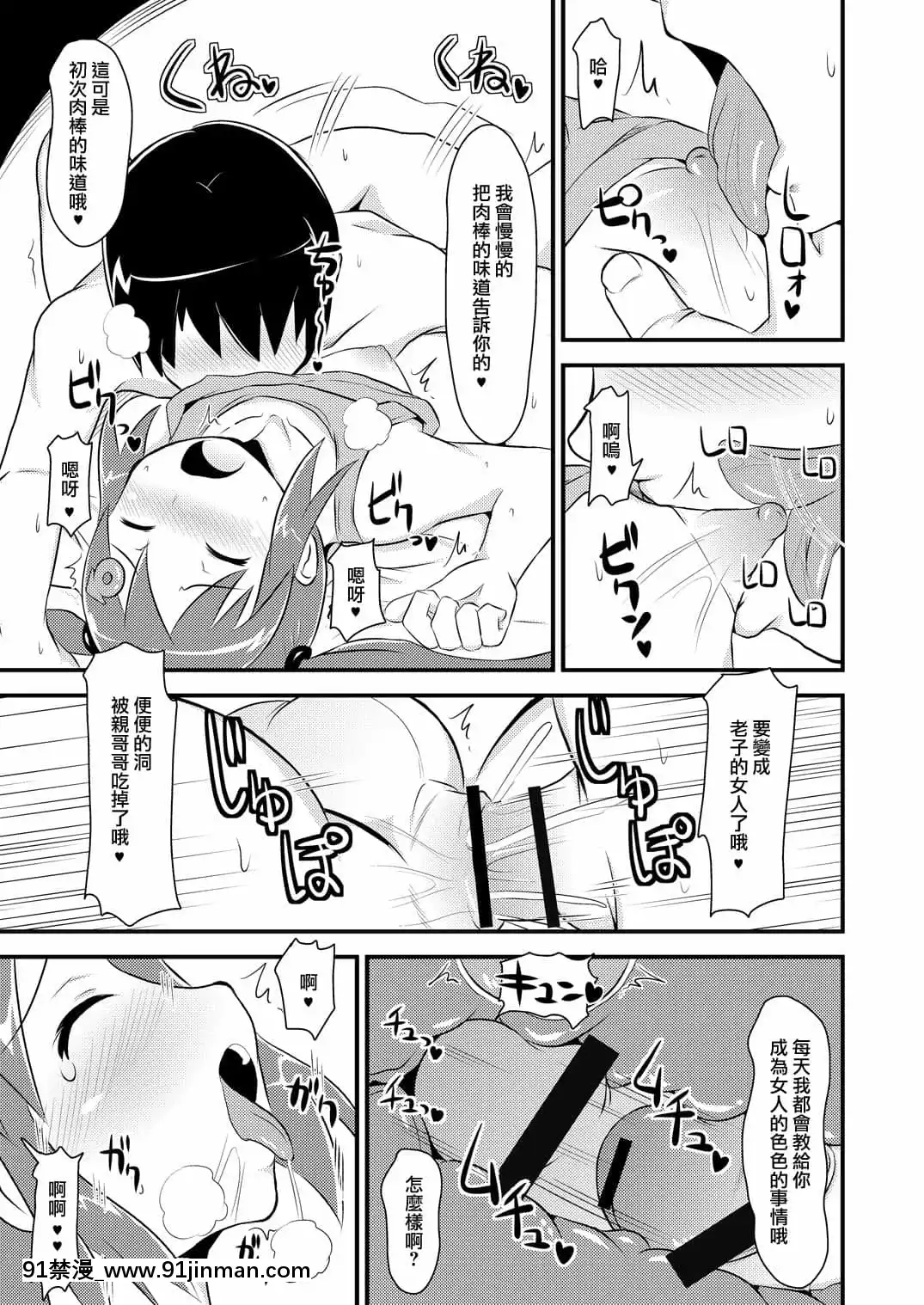 [瑞樹漢化][CHINZURI-BOP-(チンズリーナ)]-スポブラニーソ実弟と睡眠姦やイチャラブHしちゃい隊[husqvarna 18h parts]