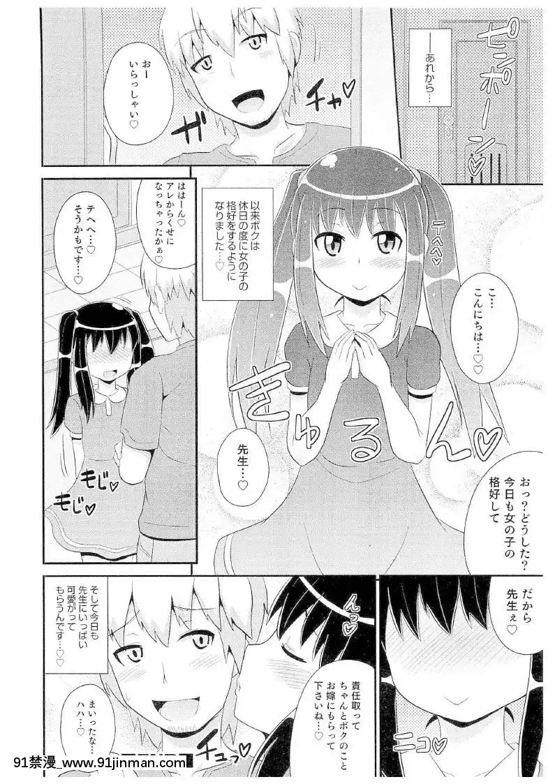 [チンズリーナ]-チン☆COMPLETE[hoshitsuki orihime h漫]