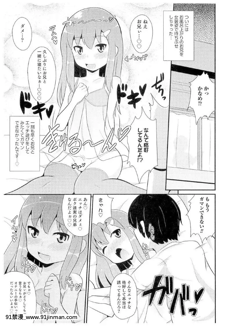 [チンズリーナ]-チン☆COMPLETE[hoshitsuki orihime h漫]