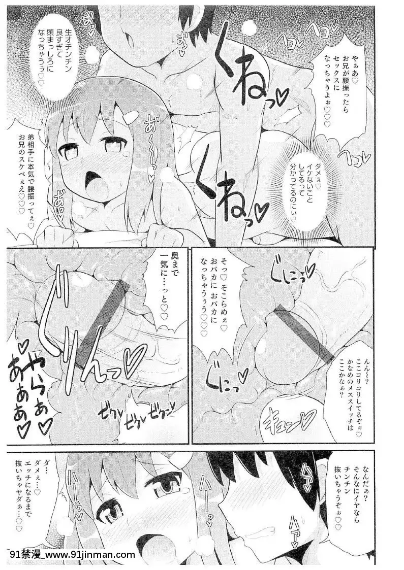 [チンズリーナ]-チン☆COMPLETE[hoshitsuki orihime h漫]