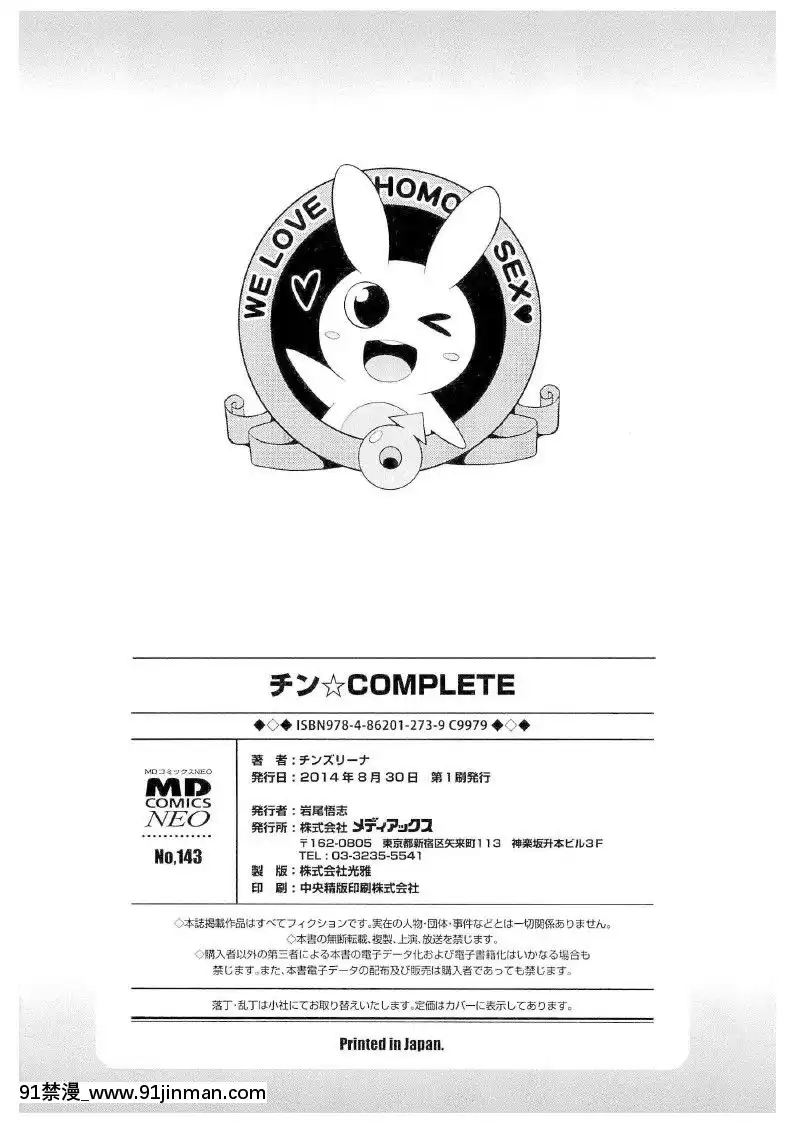 [チンズリーナ]-チン☆COMPLETE[hoshitsuki orihime h漫]