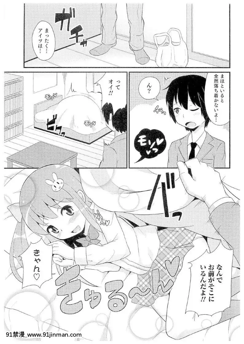 [チンズリーナ]-チン☆COMPLETE[hoshitsuki orihime h漫]
