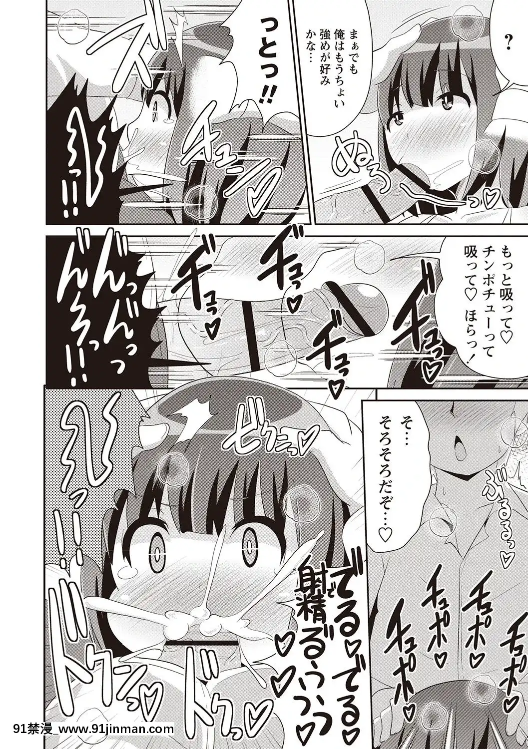 [チンズリーナ]-メスイキ少年大百科♡[純愛 h漫]