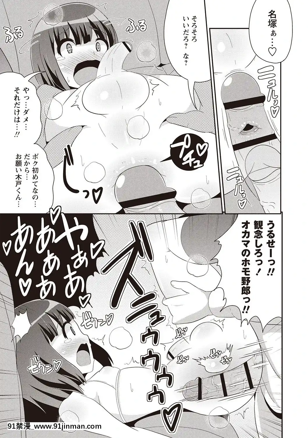 [チンズリーナ]-メスイキ少年大百科♡[純愛 h漫]