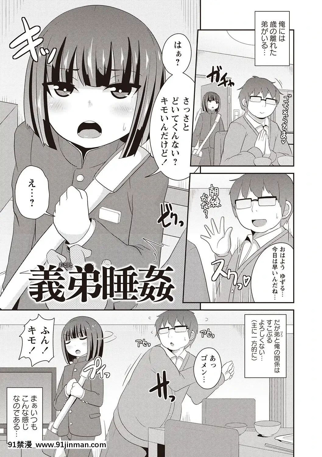 [チンズリーナ]-メスイキ少年大百科♡[純愛 h漫]