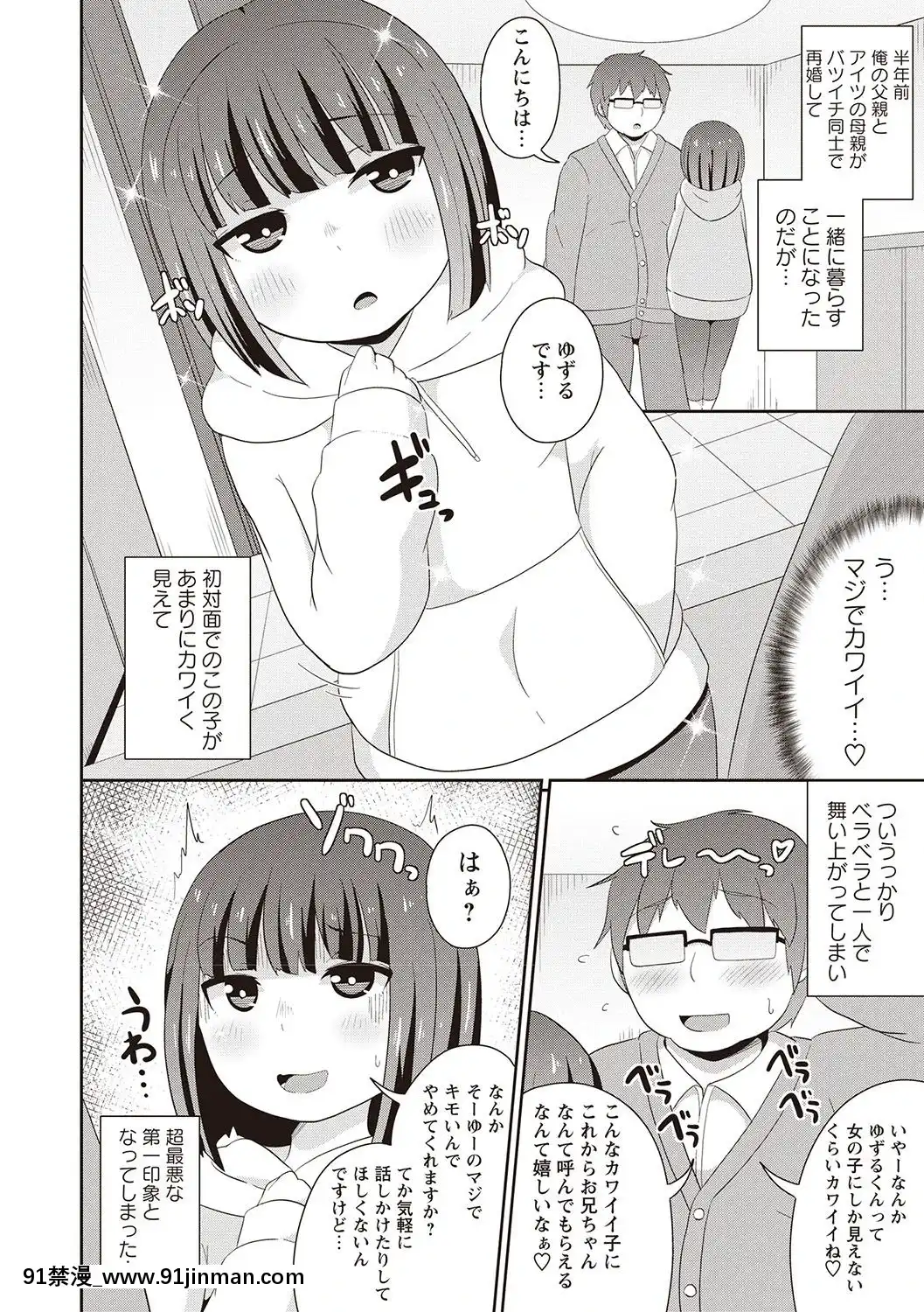 [チンズリーナ]-メスイキ少年大百科♡[純愛 h漫]
