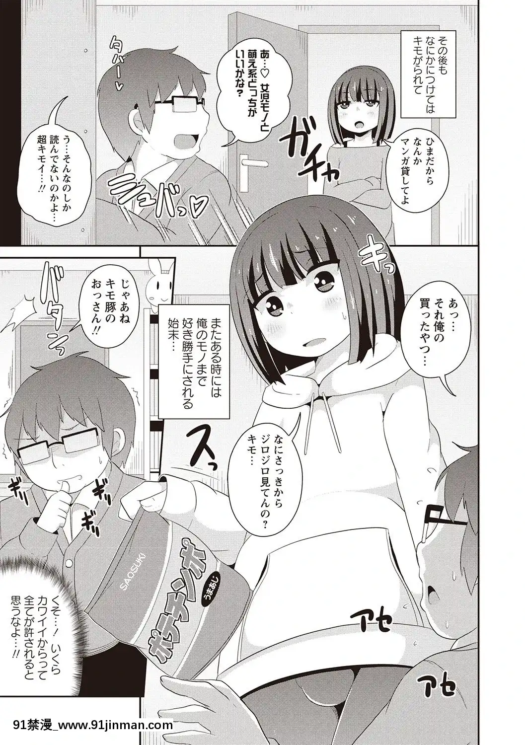 [チンズリーナ]-メスイキ少年大百科♡[純愛 h漫]
