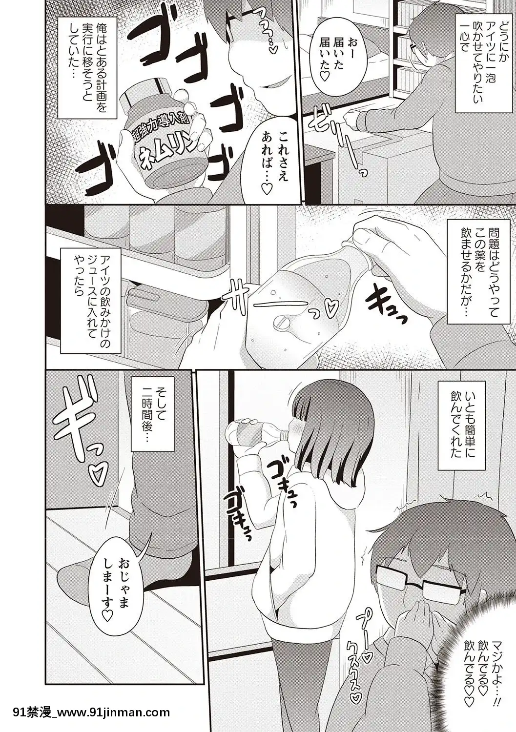 [チンズリーナ]-メスイキ少年大百科♡[純愛 h漫]