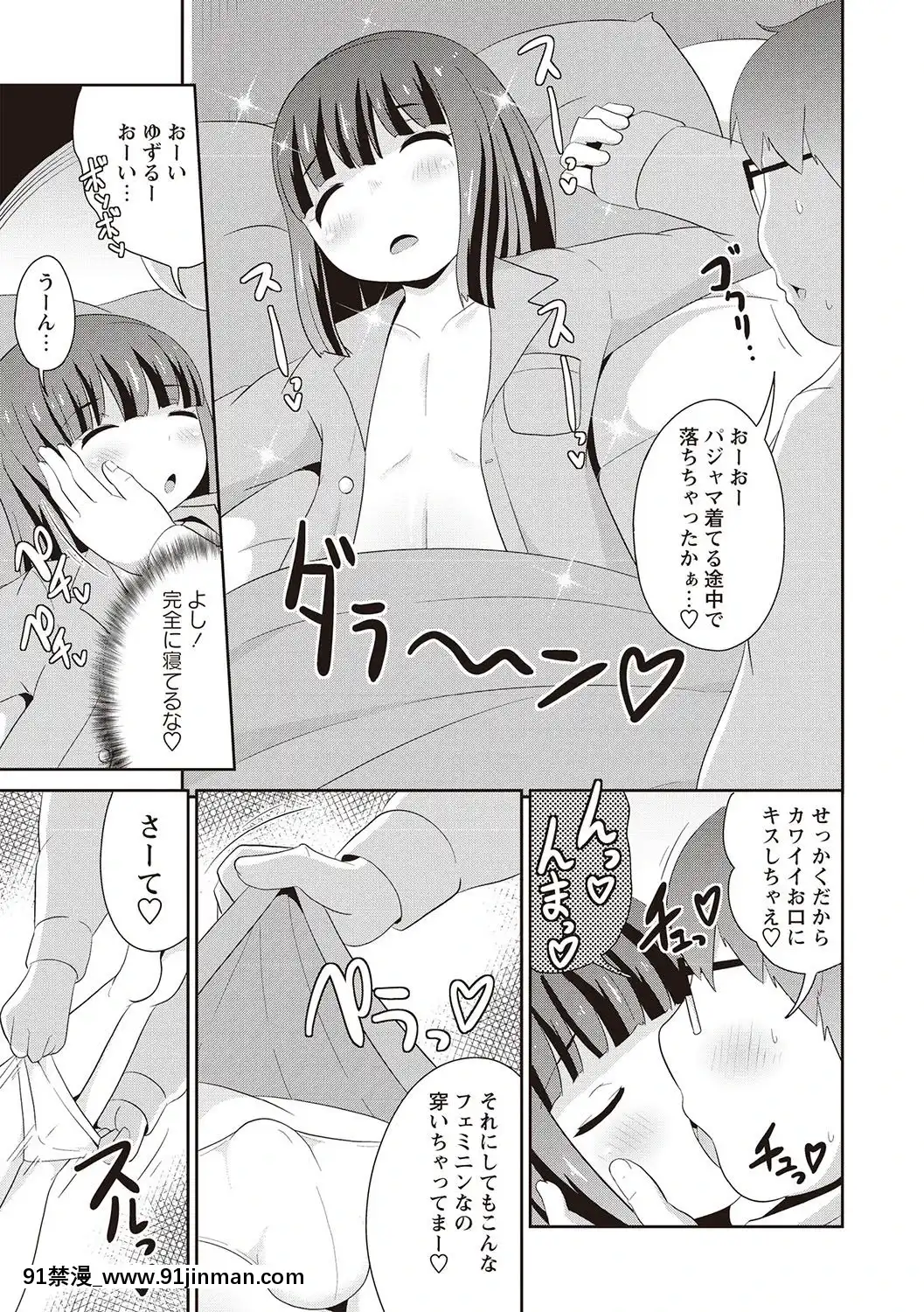 [チンズリーナ]-メスイキ少年大百科♡[純愛 h漫]