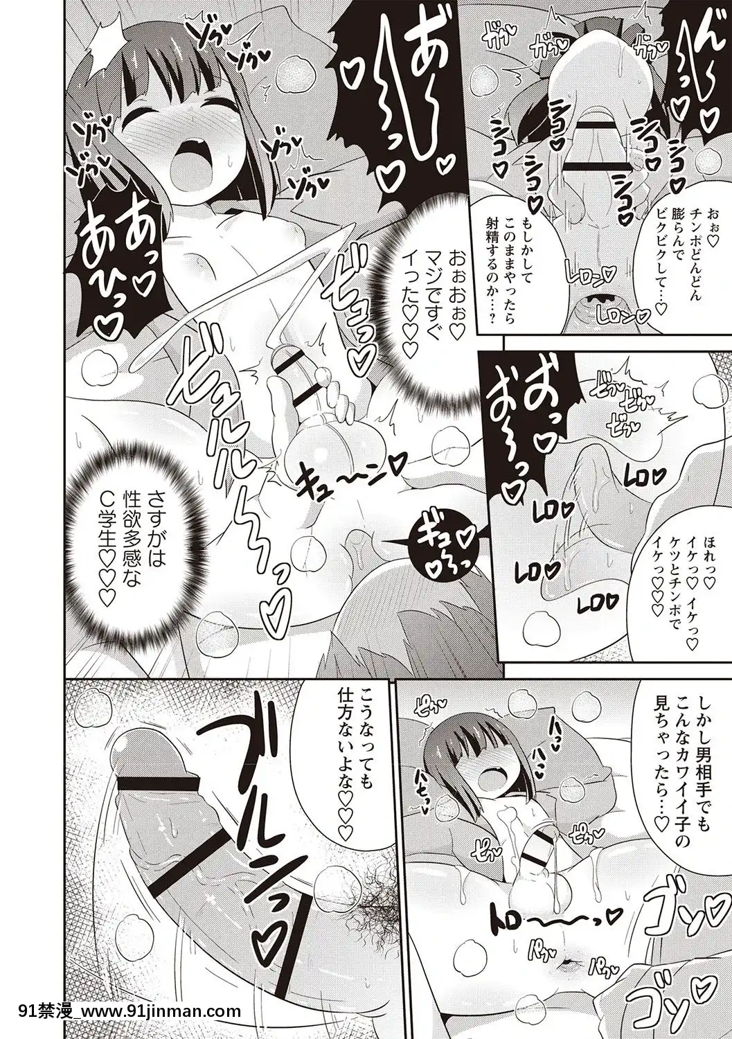 [チンズリーナ]-メスイキ少年大百科♡[純愛 h漫]