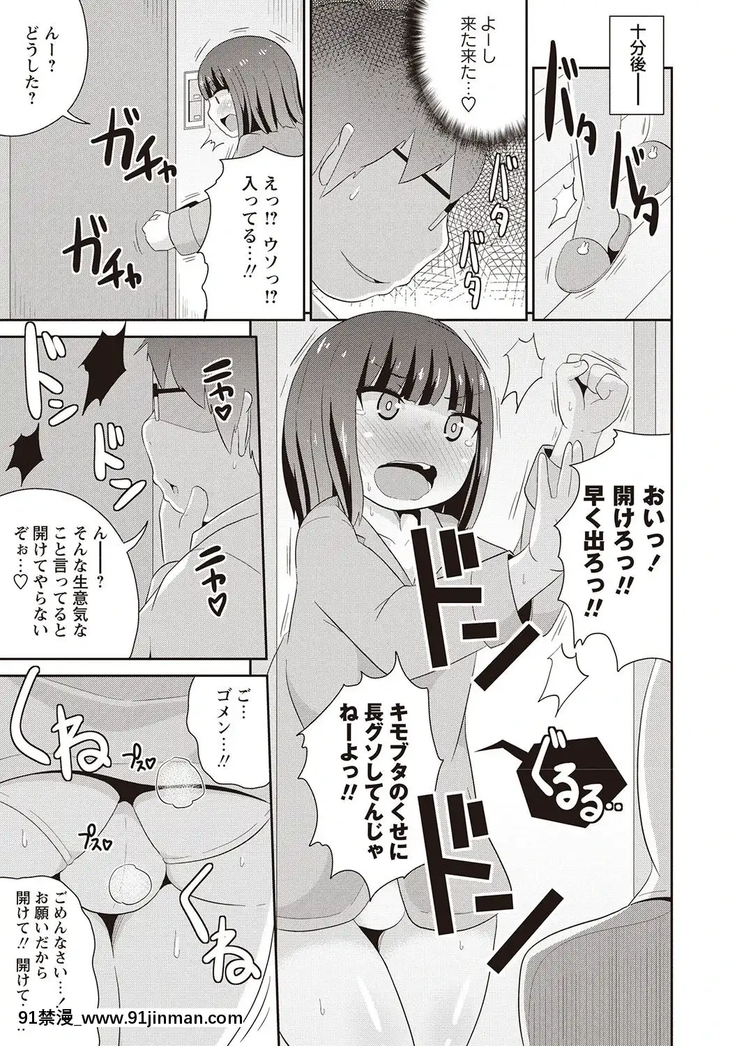 [チンズリーナ]-メスイキ少年大百科♡[純愛 h漫]