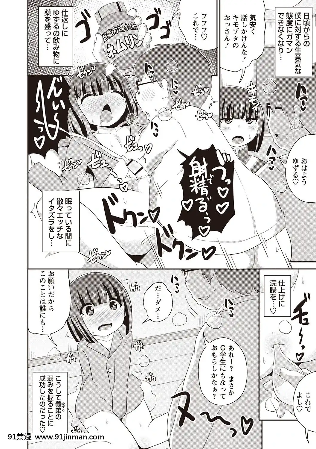 [チンズリーナ]-メスイキ少年大百科♡[純愛 h漫]
