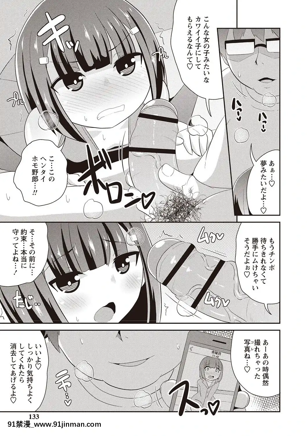 [チンズリーナ]-メスイキ少年大百科♡[純愛 h漫]