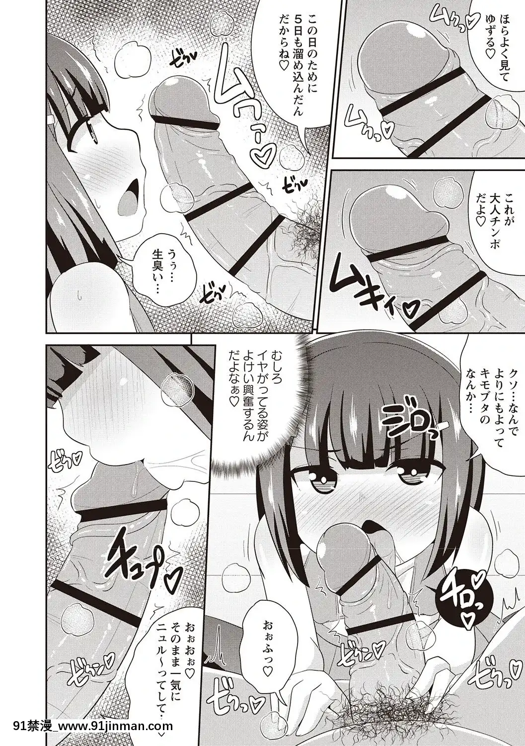 [チンズリーナ]-メスイキ少年大百科♡[純愛 h漫]