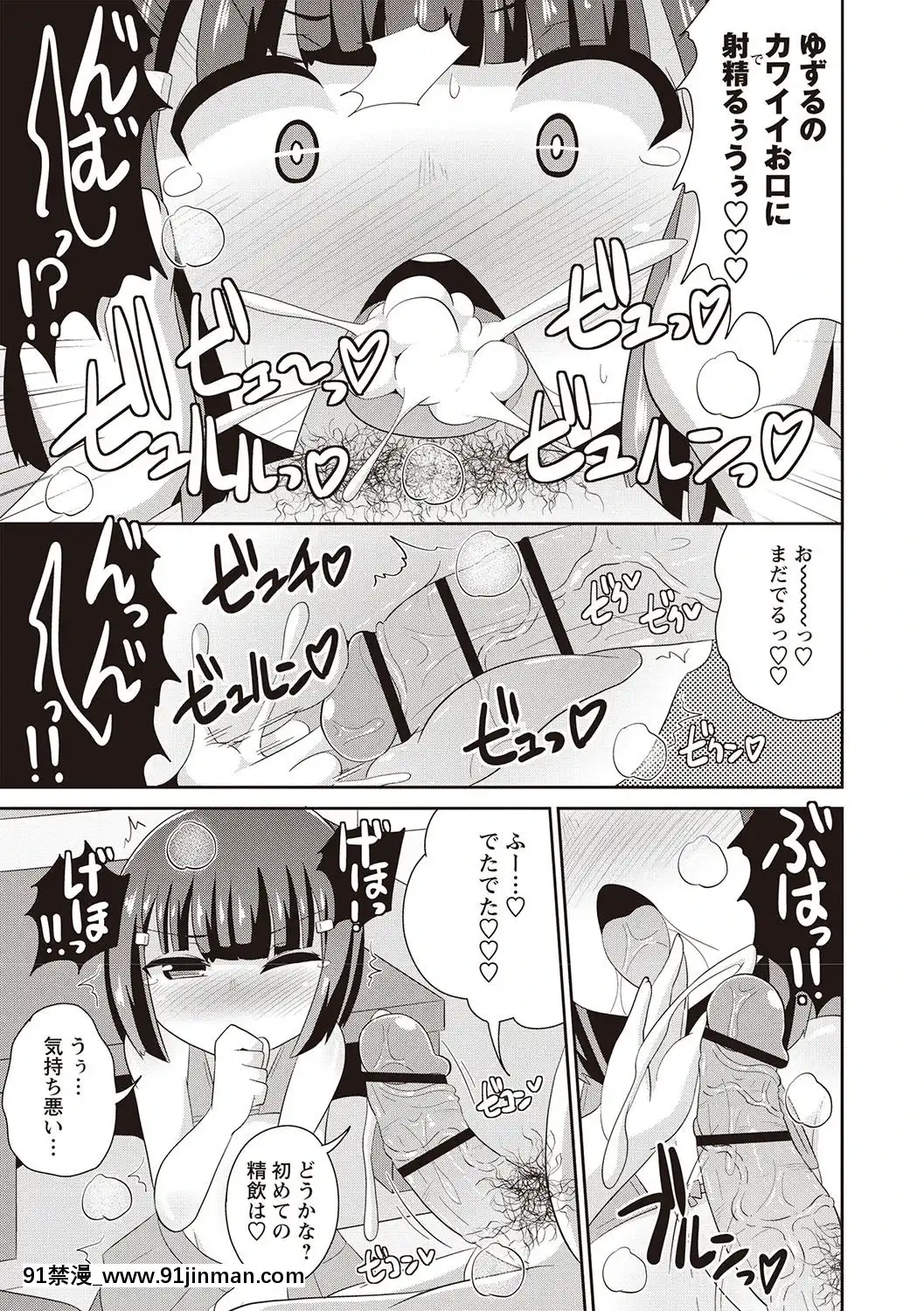 [チンズリーナ]-メスイキ少年大百科♡[純愛 h漫]