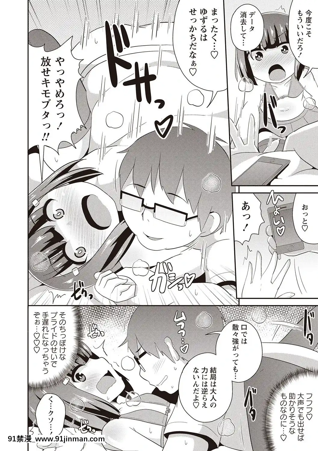 [チンズリーナ]-メスイキ少年大百科♡[純愛 h漫]
