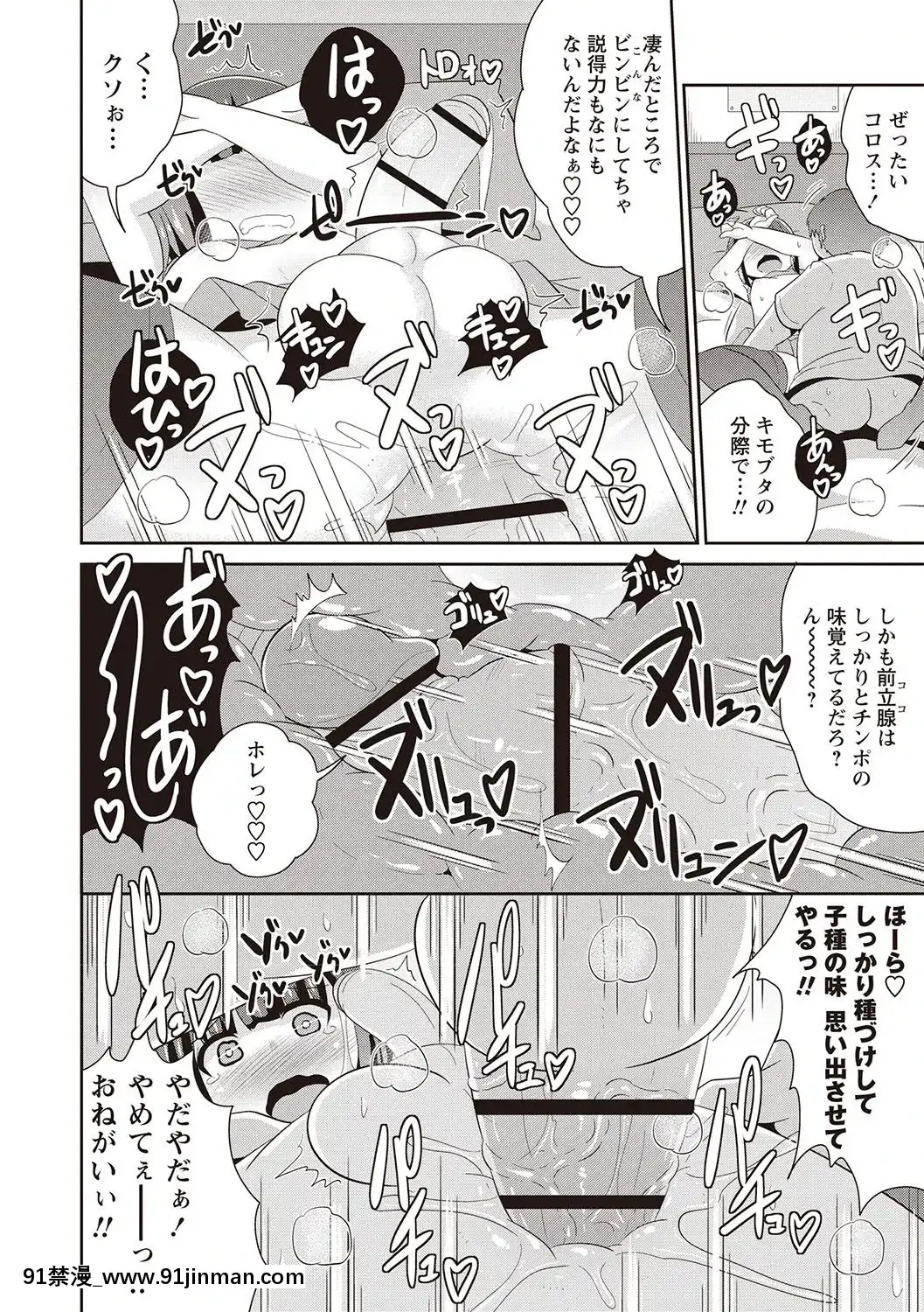 [チンズリーナ]-メスイキ少年大百科♡[純愛 h漫]