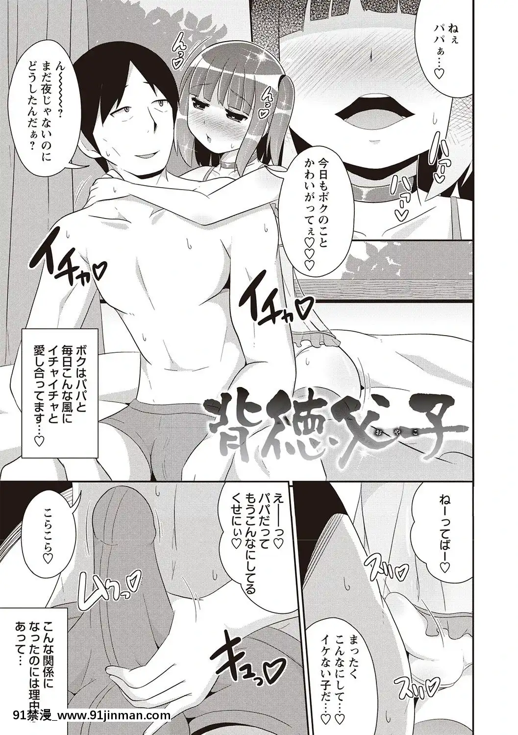[チンズリーナ]-メスイキ少年大百科♡[純愛 h漫]