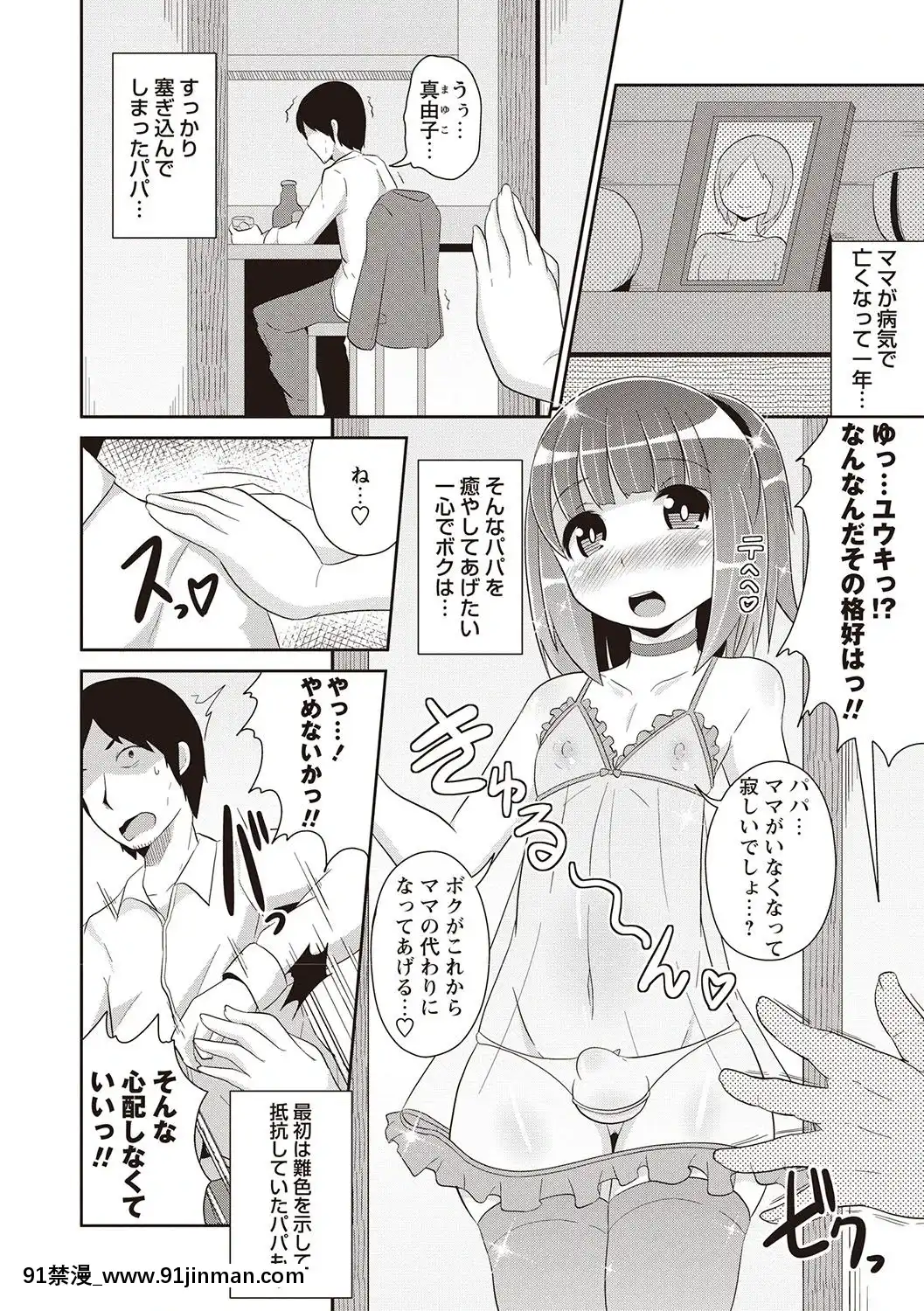 [チンズリーナ]-メスイキ少年大百科♡[純愛 h漫]