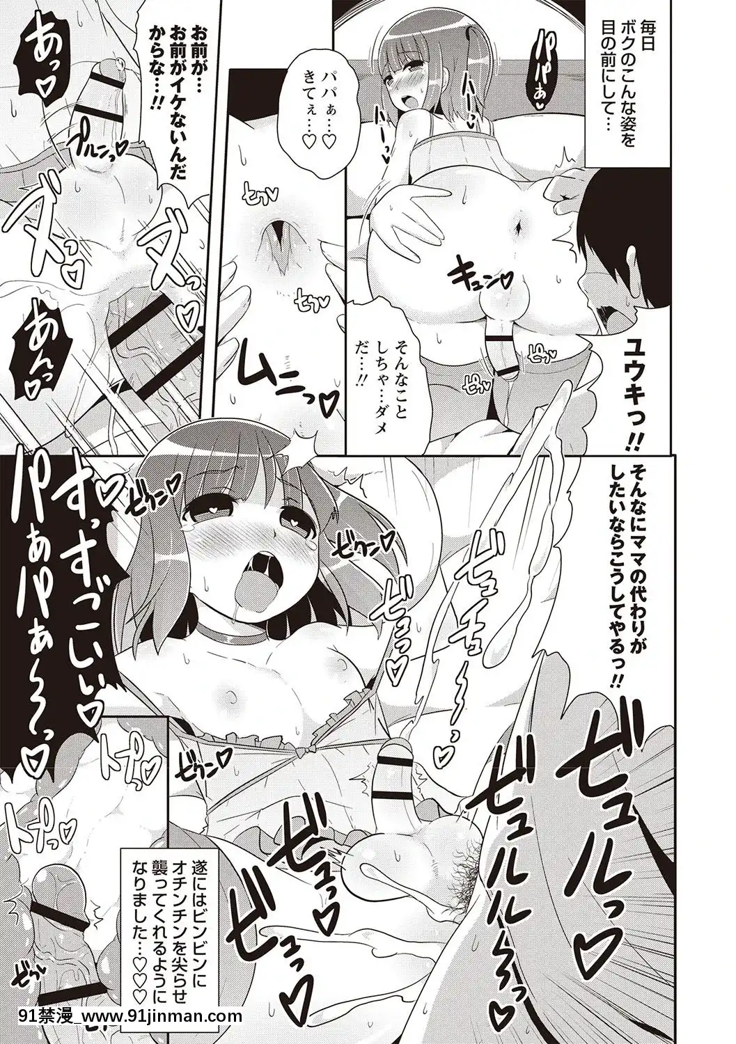 [チンズリーナ]-メスイキ少年大百科♡[純愛 h漫]