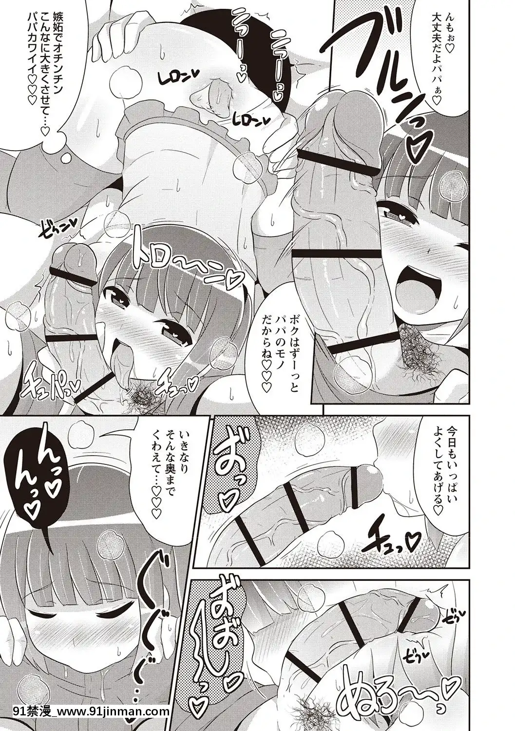 [チンズリーナ]-メスイキ少年大百科♡[純愛 h漫]