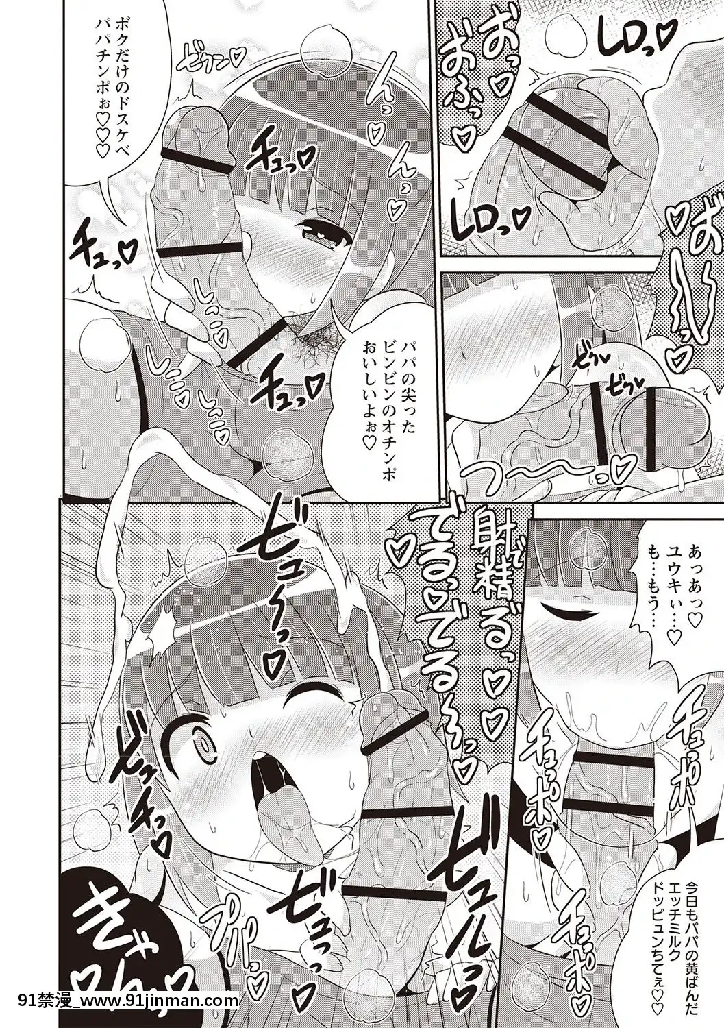 [チンズリーナ]-メスイキ少年大百科♡[純愛 h漫]