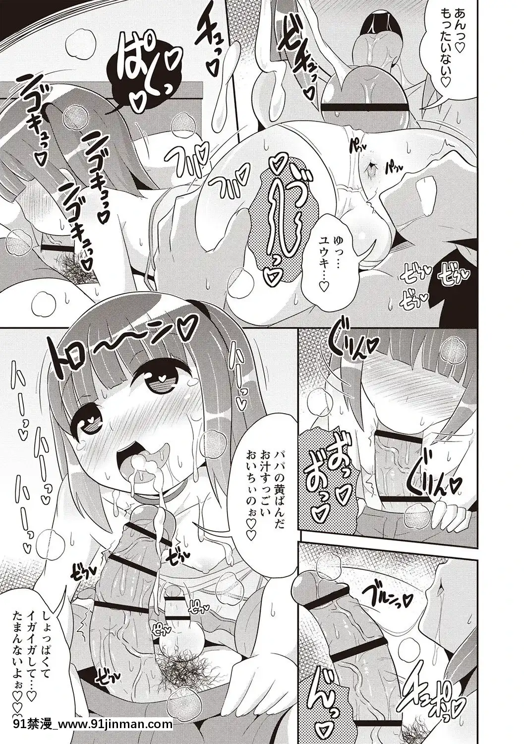[チンズリーナ]-メスイキ少年大百科♡[純愛 h漫]