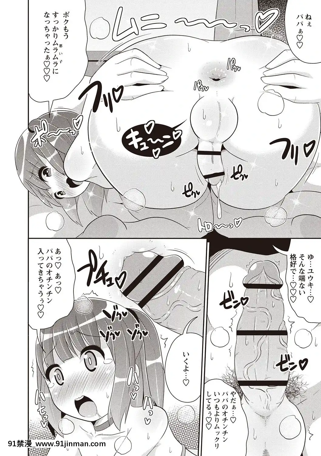 [チンズリーナ]-メスイキ少年大百科♡[純愛 h漫]