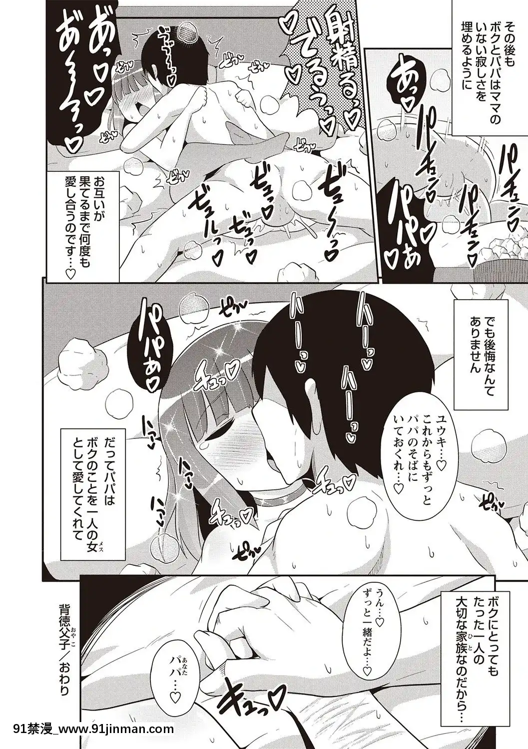 [チンズリーナ]-メスイキ少年大百科♡[純愛 h漫]