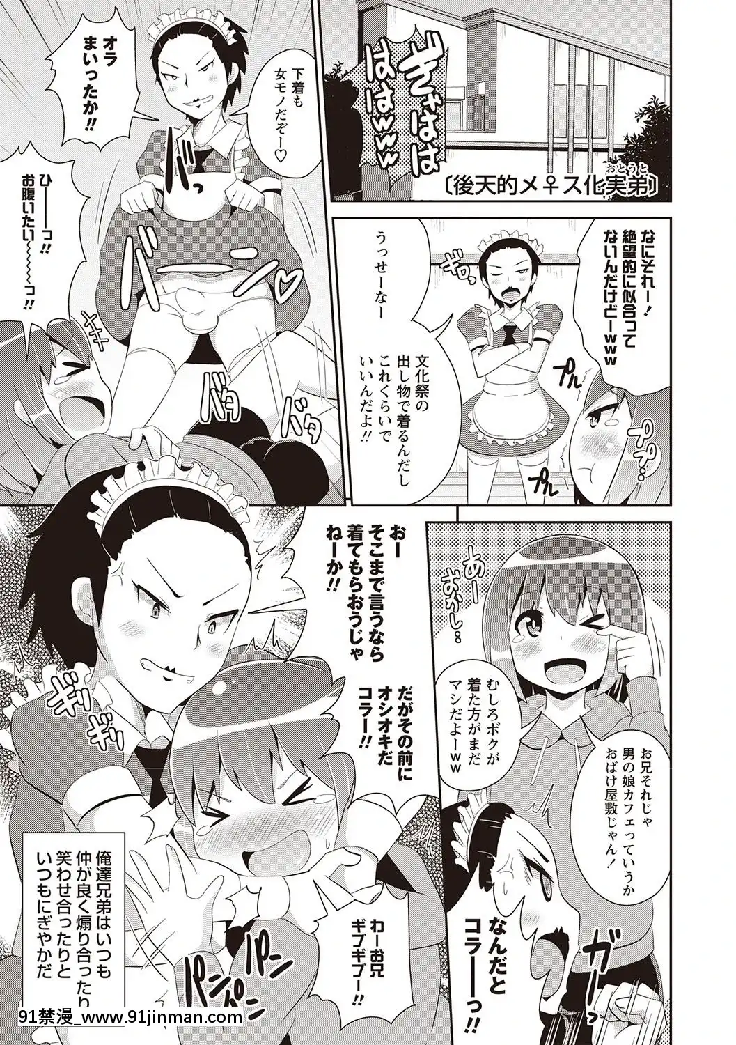 [チンズリーナ]-メスイキ少年大百科♡[純愛 h漫]