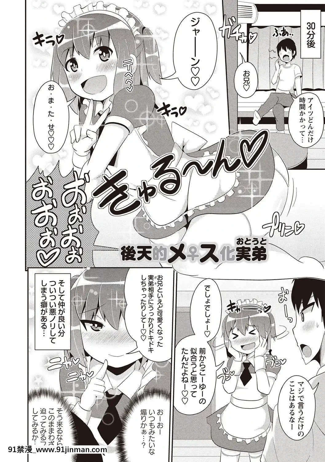 [チンズリーナ]-メスイキ少年大百科♡[純愛 h漫]