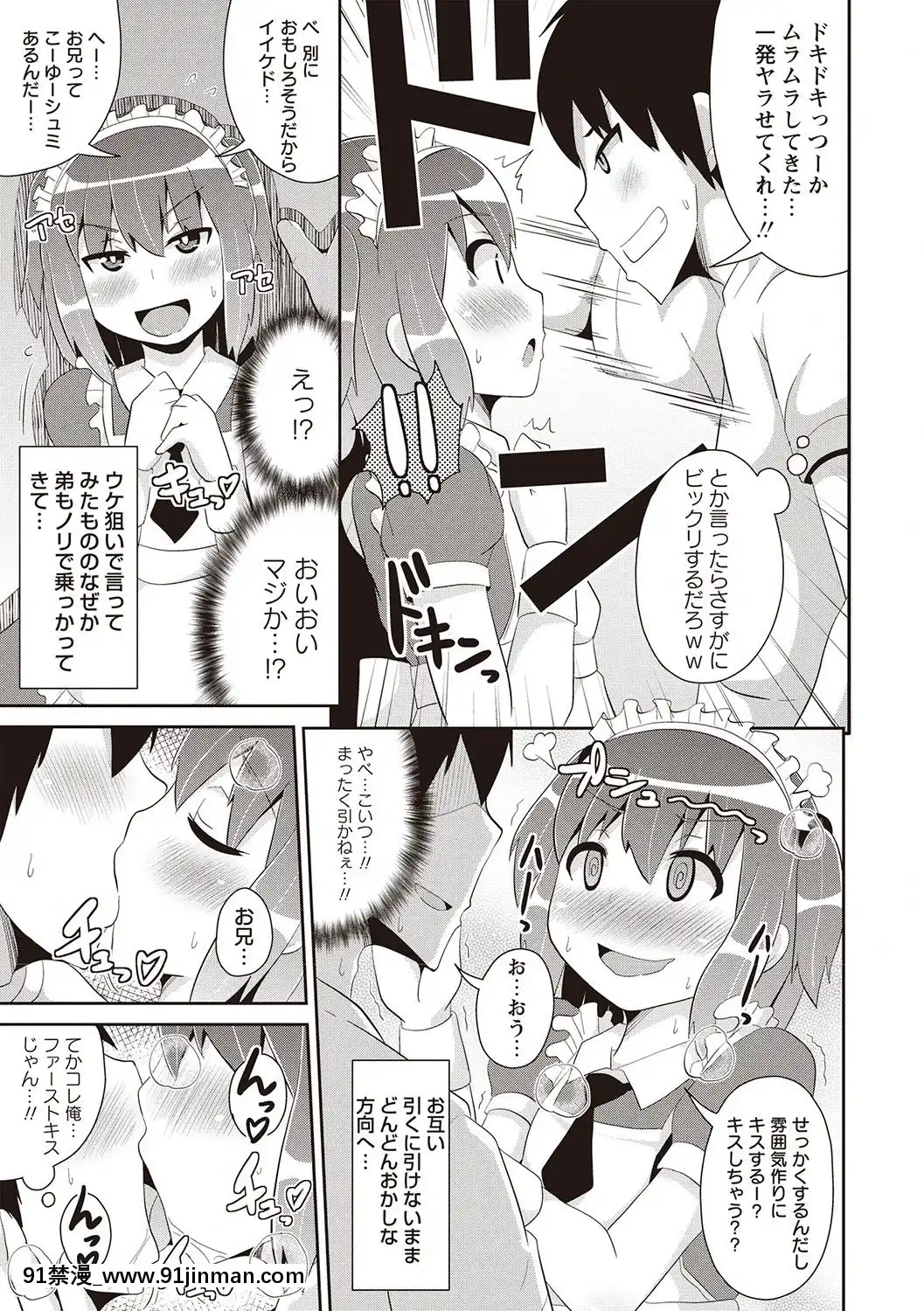 [チンズリーナ]-メスイキ少年大百科♡[純愛 h漫]
