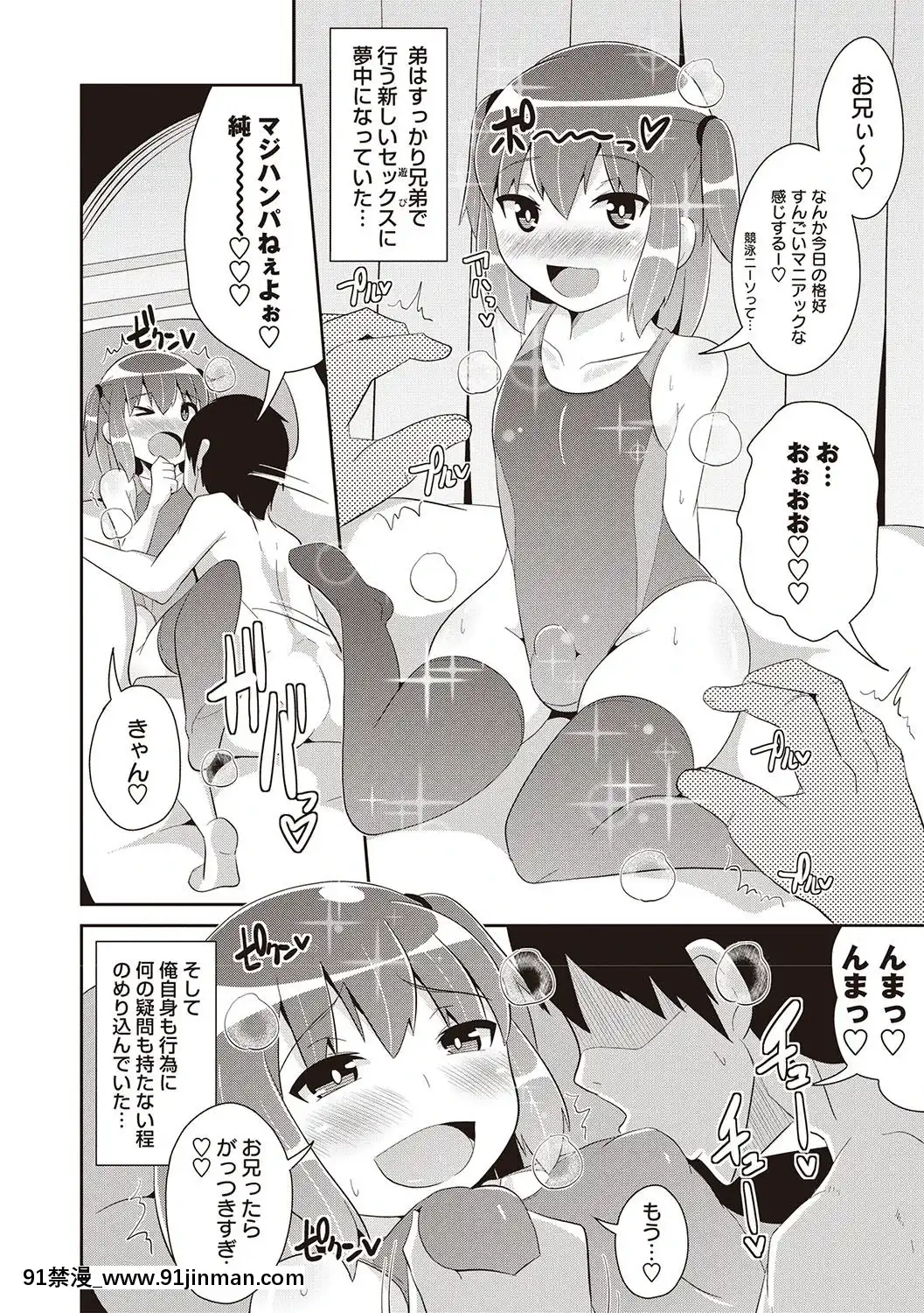 [チンズリーナ]-メスイキ少年大百科♡[純愛 h漫]