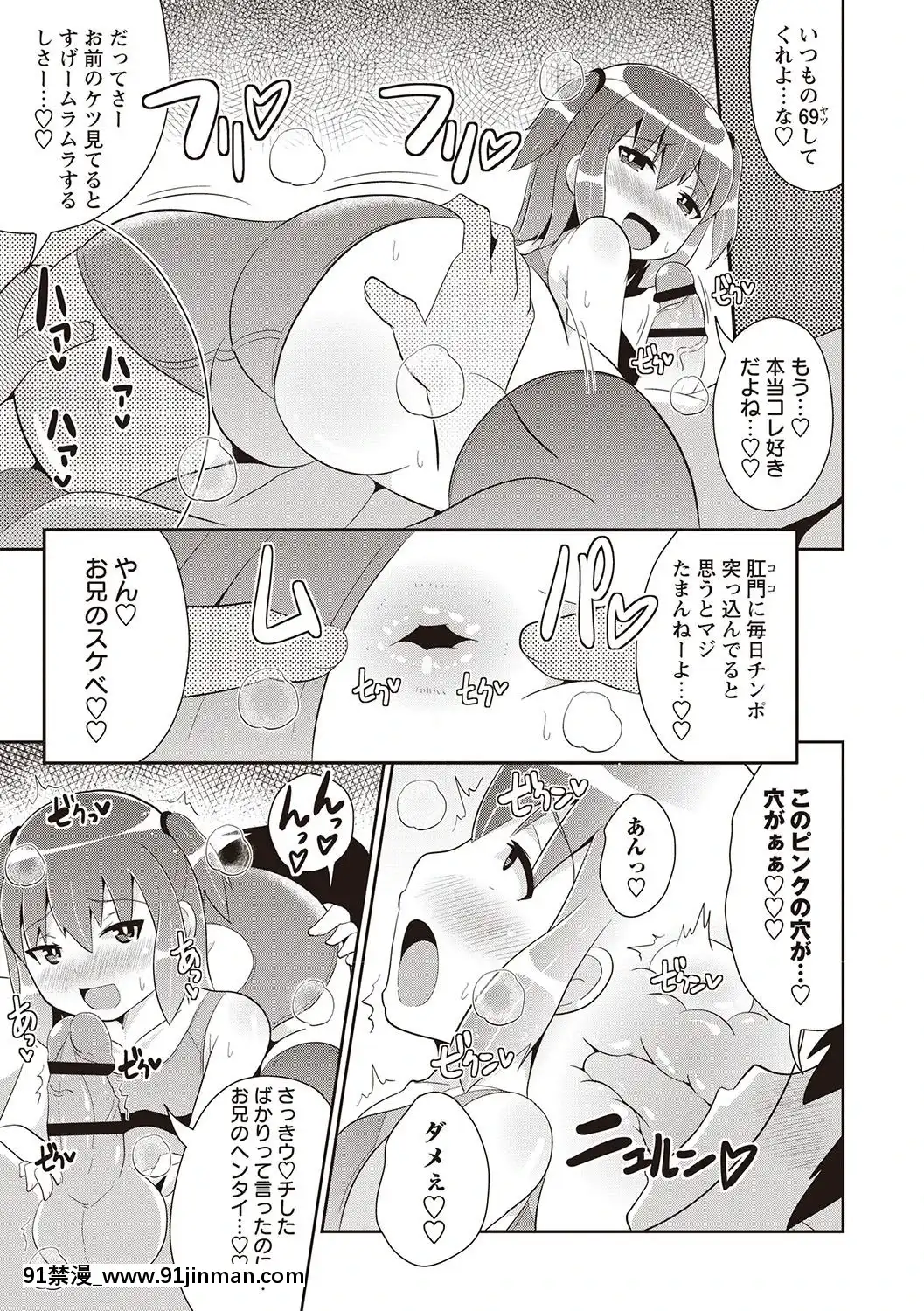 [チンズリーナ]-メスイキ少年大百科♡[純愛 h漫]